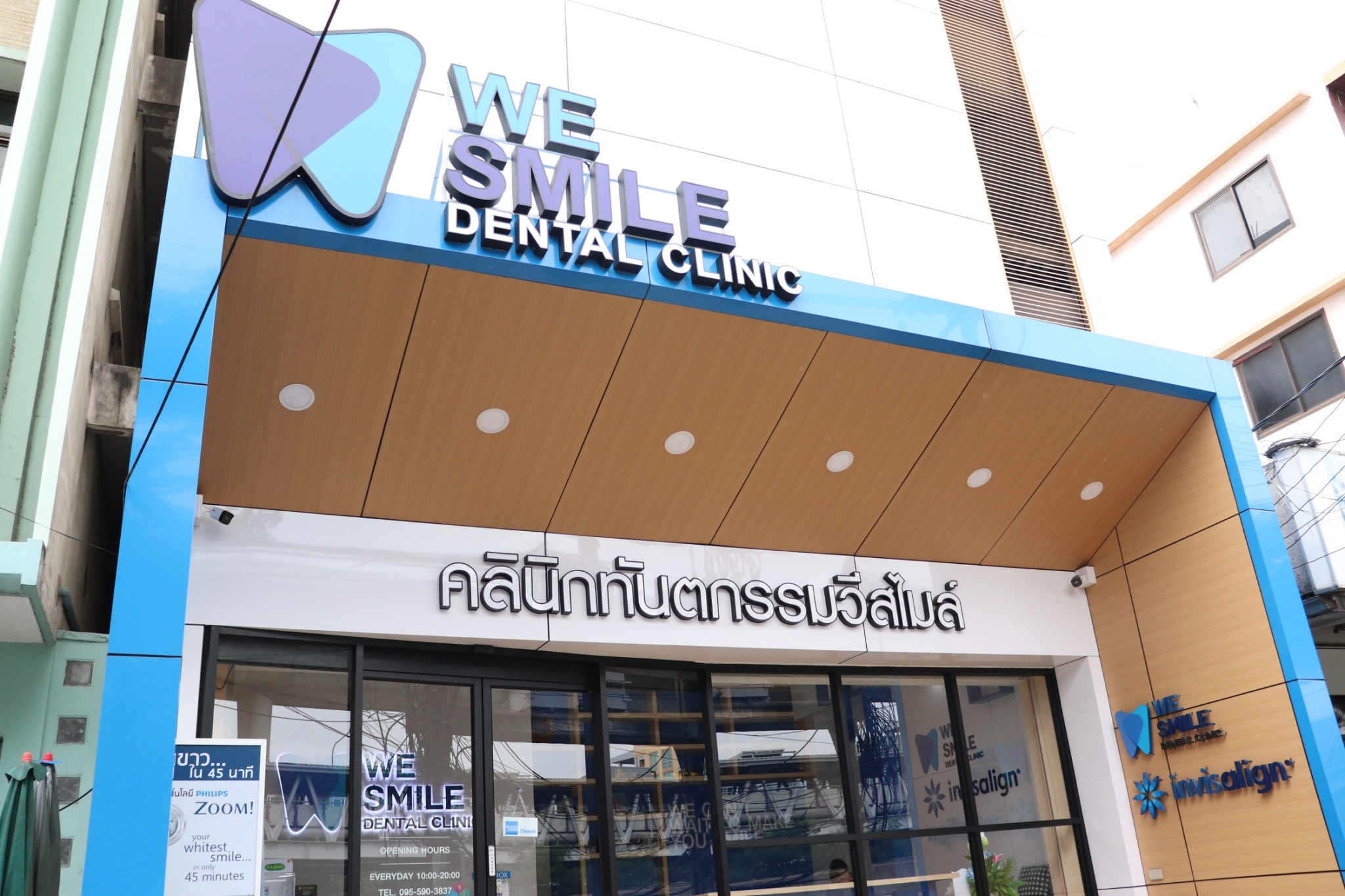 เกี่ยวกับคลินิก We Smile Dental Clinic