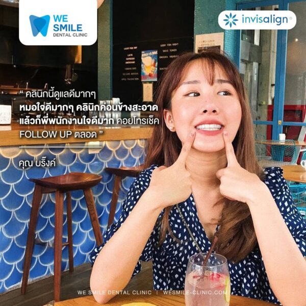 การ์ดรีวิวความประทับใจจากคนไข้จัดฟันใส Invisalign ที่ We Smile
