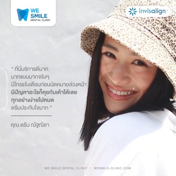 การ์ดรีวิวความประทับใจจากคนไข้จัดฟันใส Invisalign ที่ We Smile