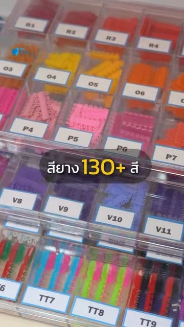 สียางจัดฟันมากกว่า 130 สี เปลี่ยนได้ทุกเดือน