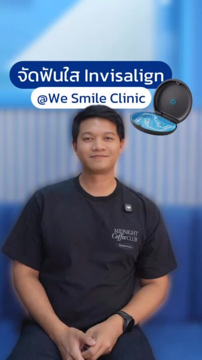 จากปัญหาการสบฟัน สู่รอยยิ้มที่มั่นใจ