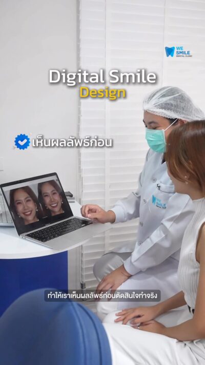 ความประทับใจจากคนไข้ปรึกษาวีเนียร์